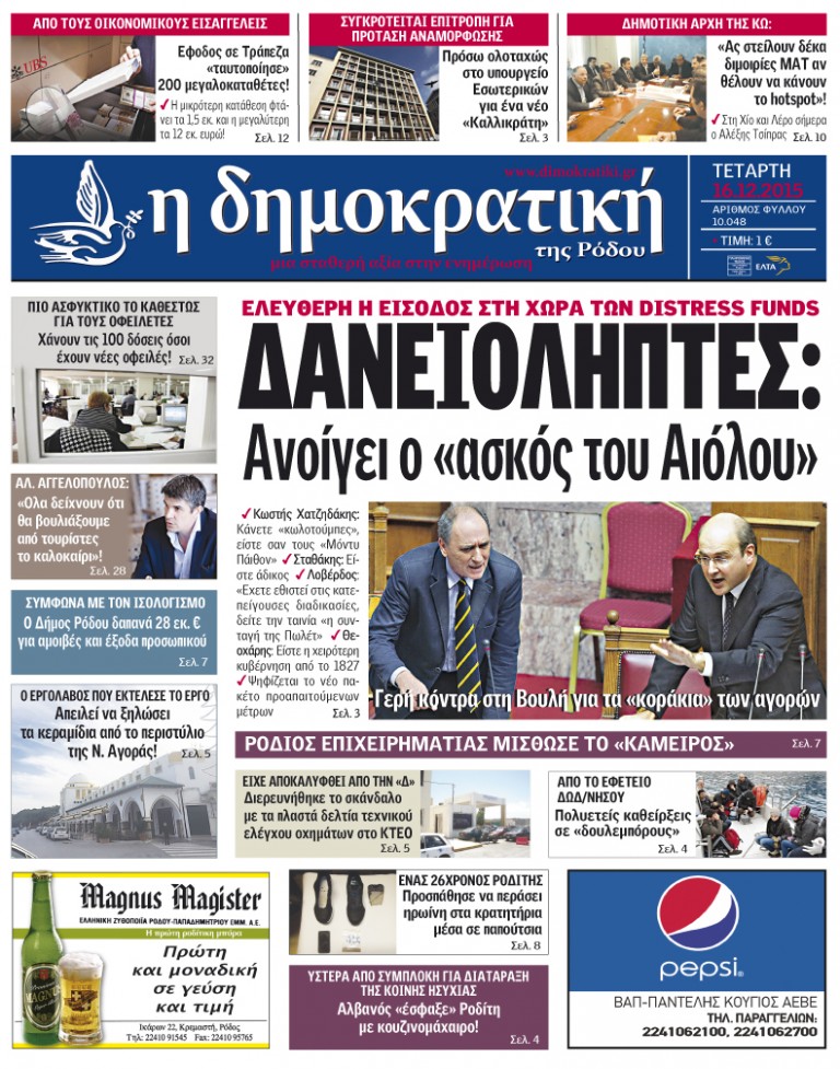 16.12.2015