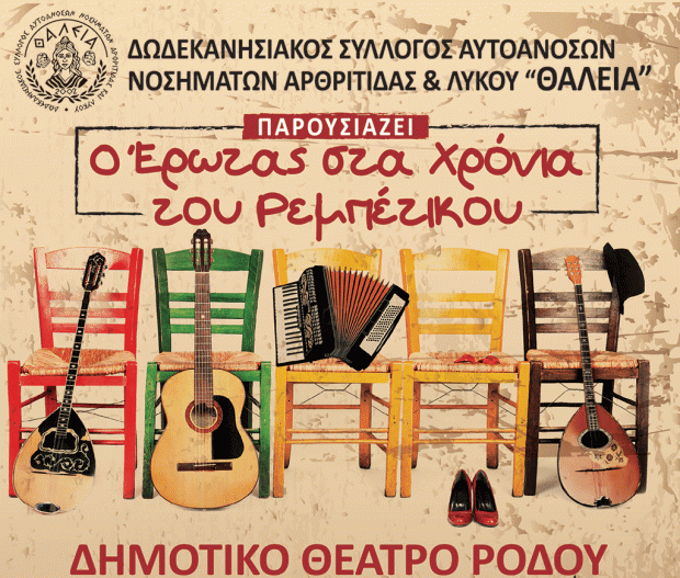 παράσταση