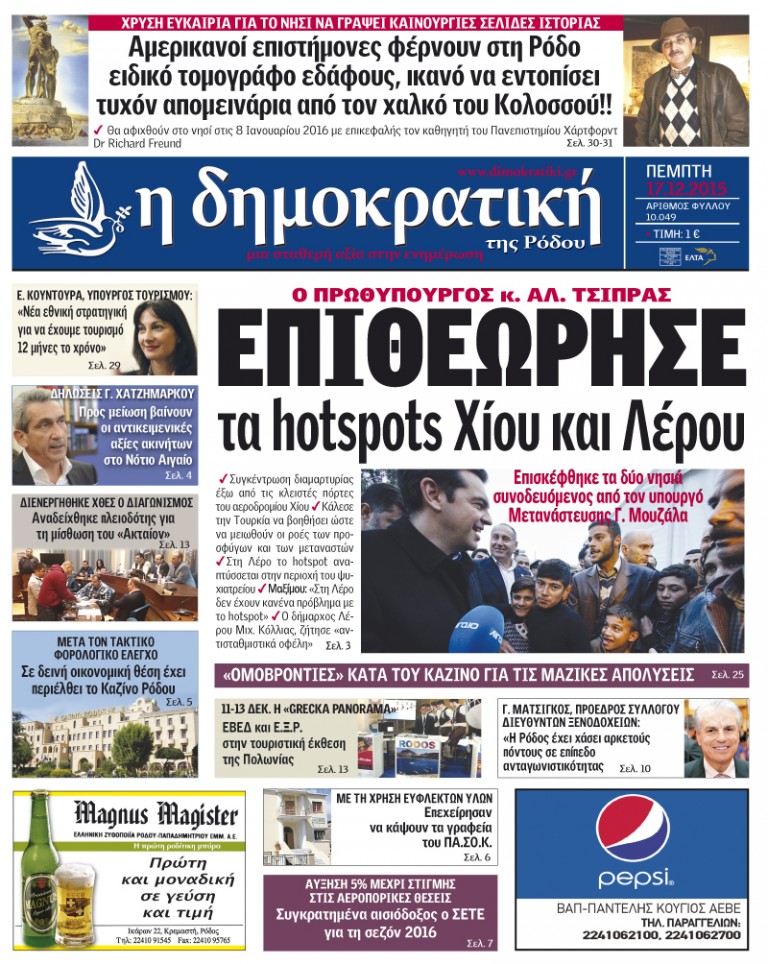 17.12.2015