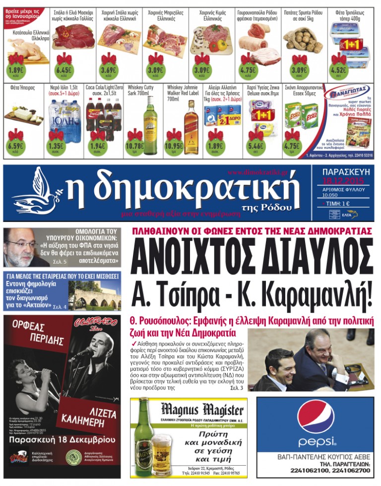 18.12.2015