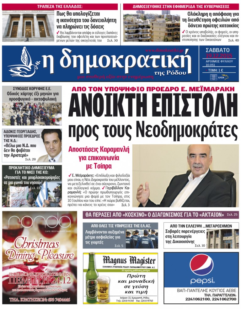 19.12.2015
