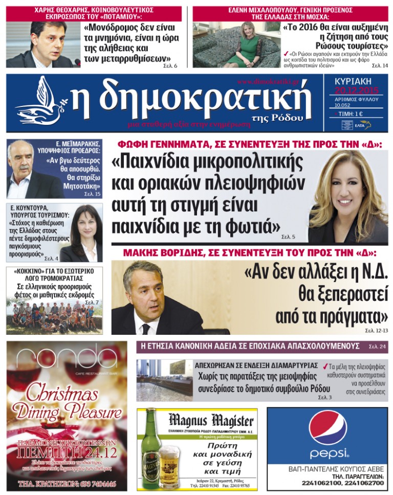 20.12.2015