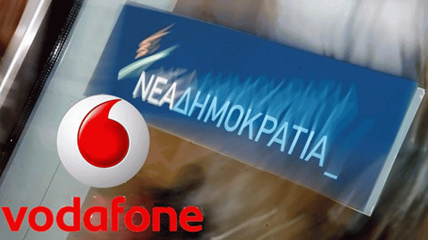 ΝΔ εκλογές