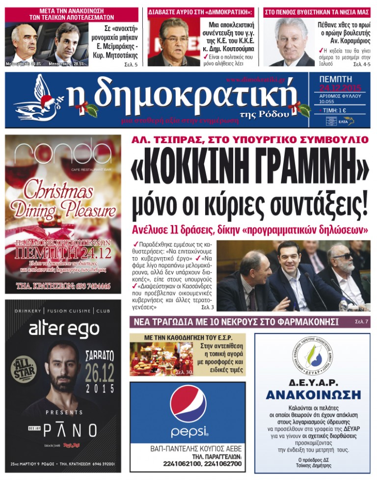 24.12.2015
