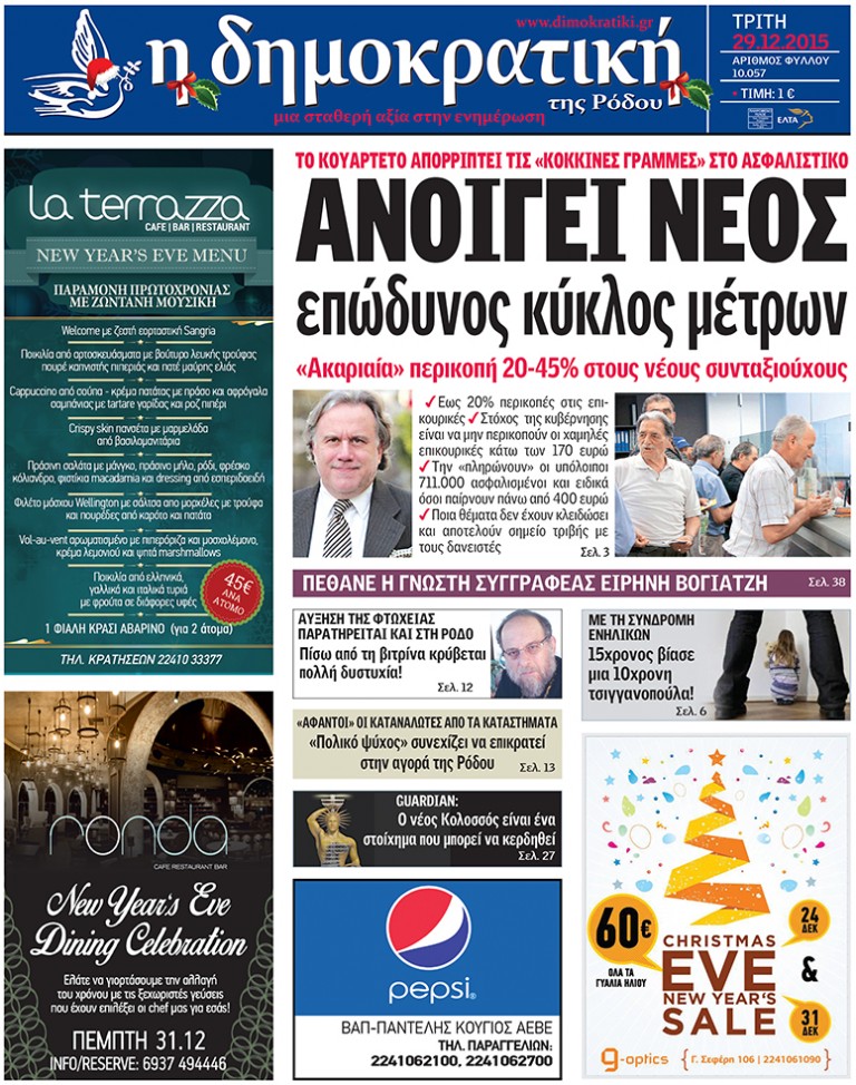 29.12.2015