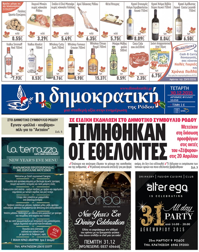 30.12.2015