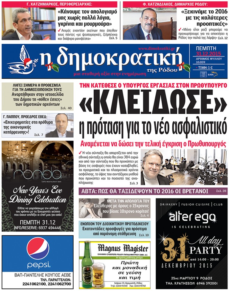 31.12.2015