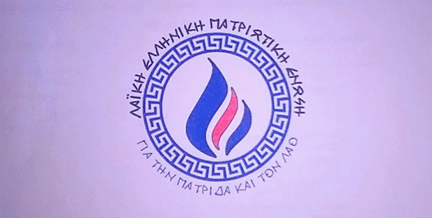 ΛΕΠΕΝ