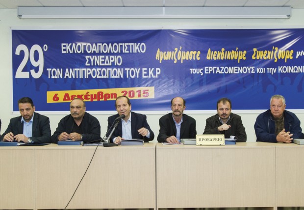 ΕΚΡ
