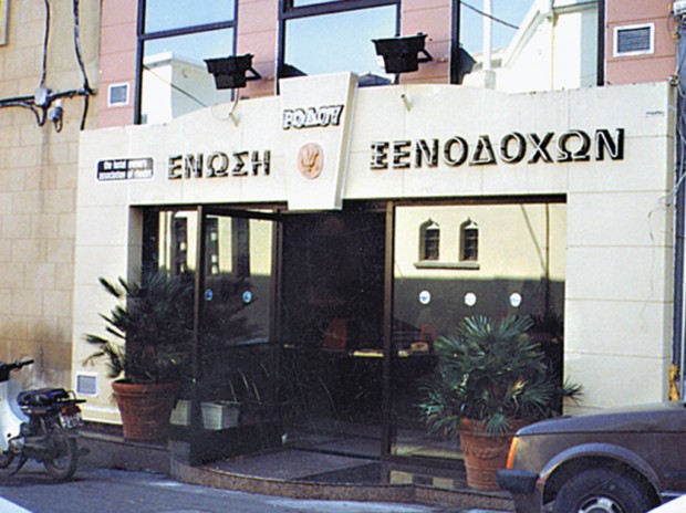 ΕΝΩΣΗ ΞΕΝΟΔΟΧΩΝ ΡΟΔΟΥ