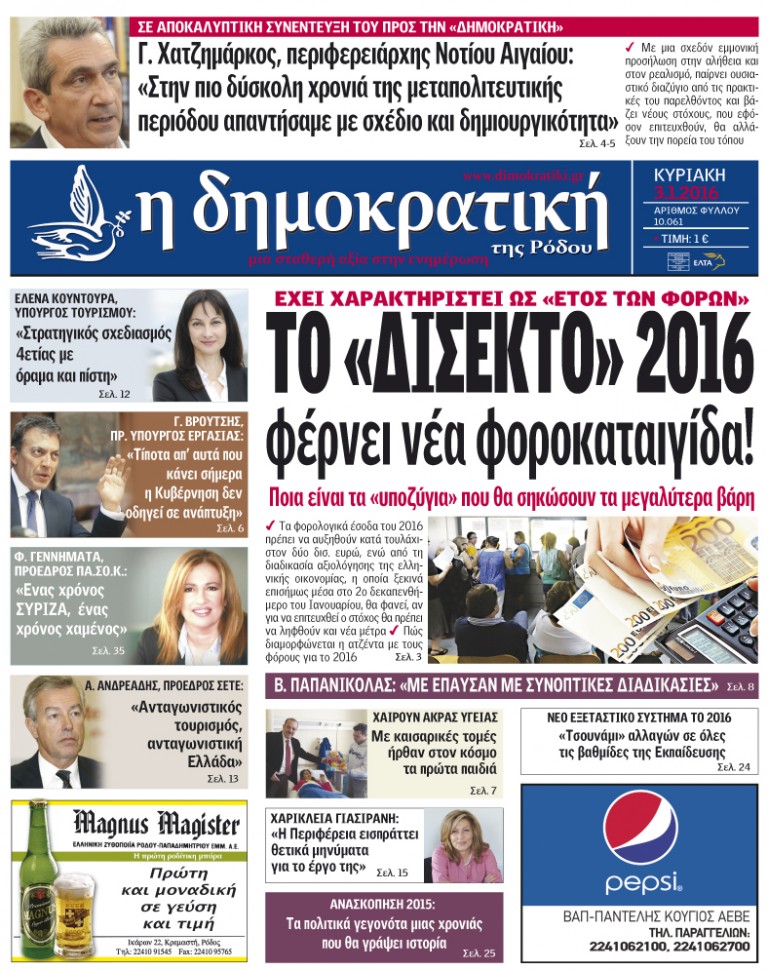 03.01.2016