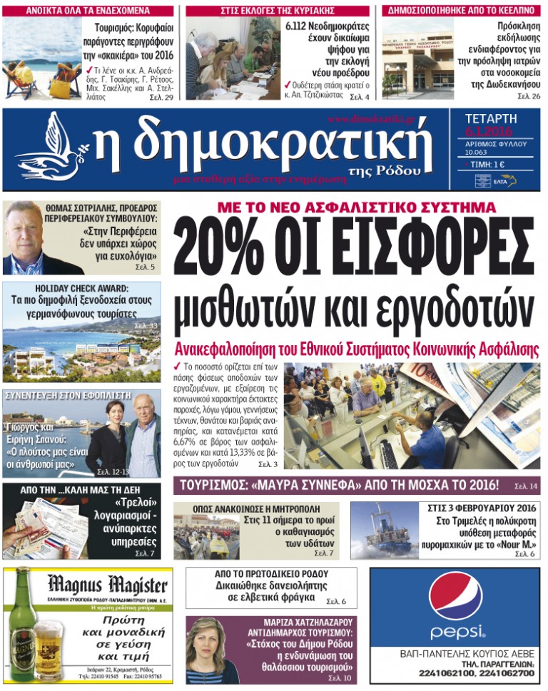 06.01.2016