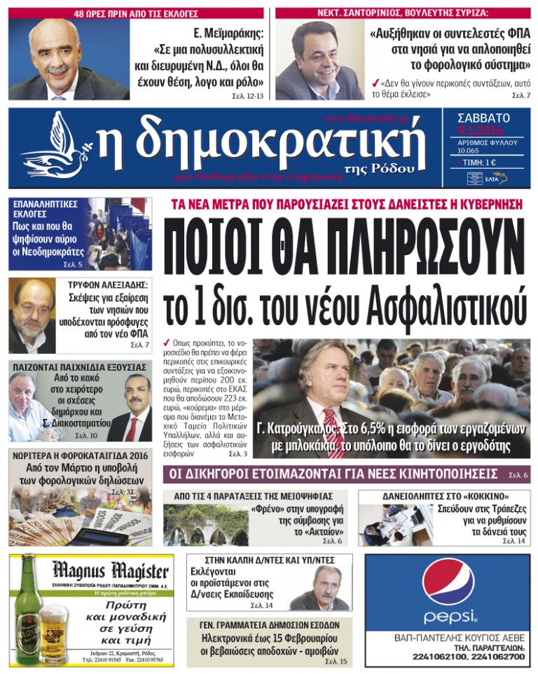 09.01.2016