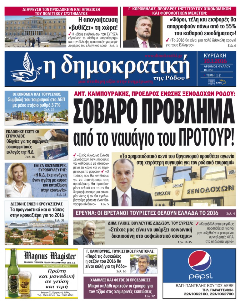 10.01.2016