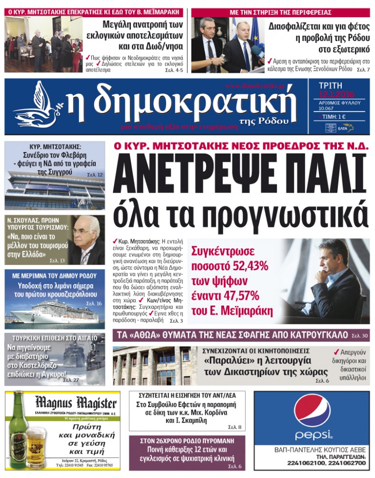 12.01.2016