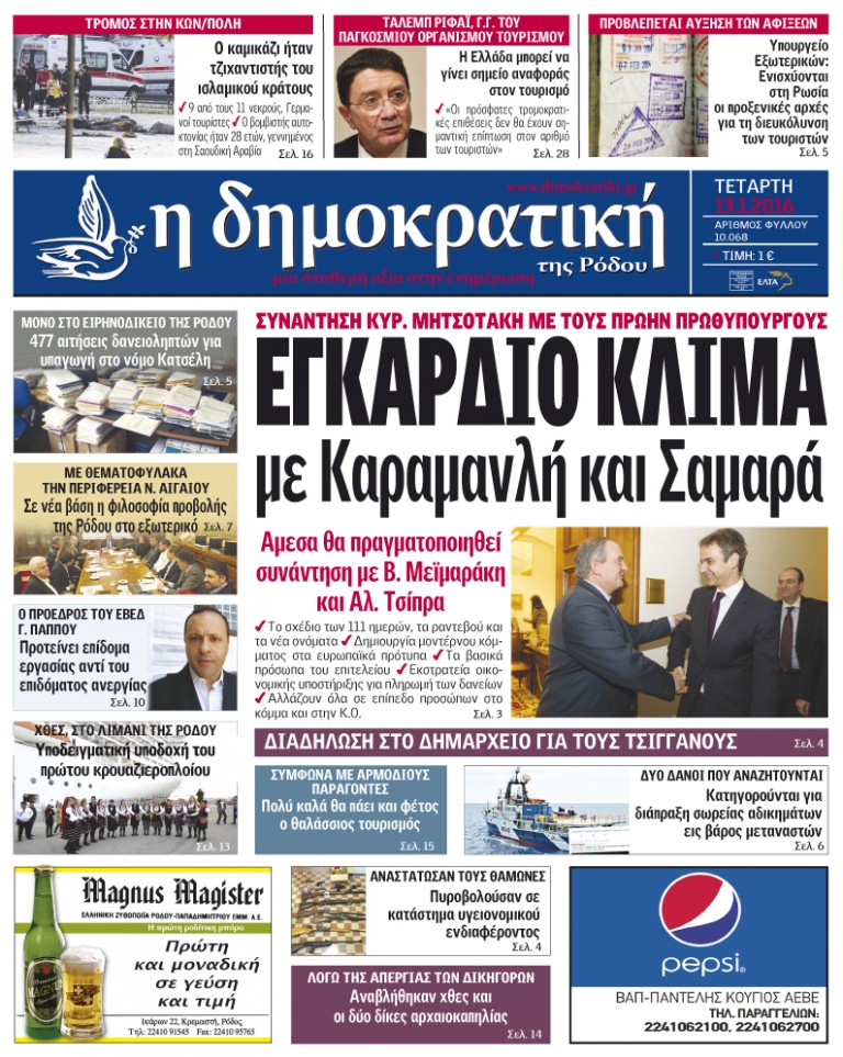 13.01.2016