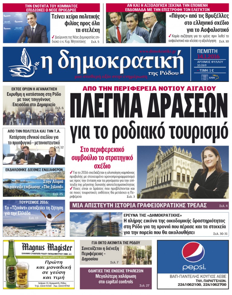 14.01.2016
