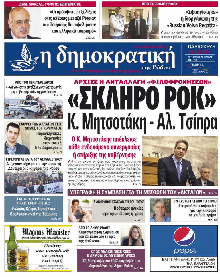 15.01.2016