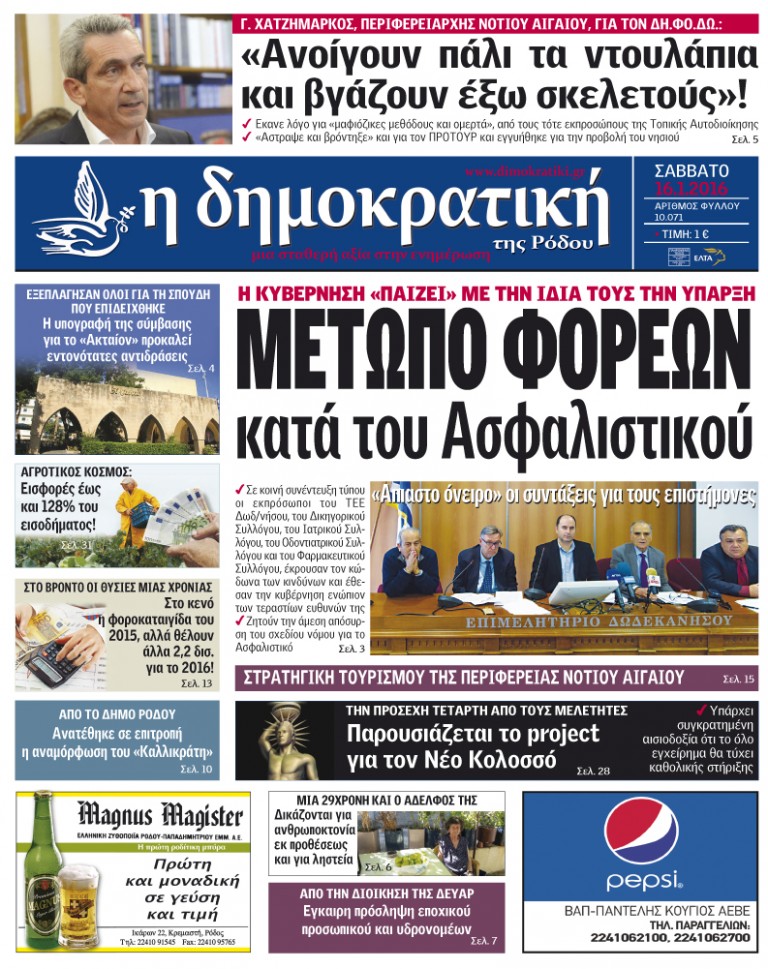 16.01.2016