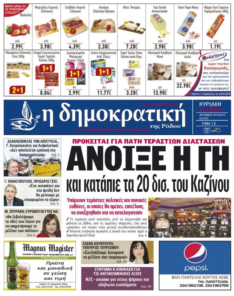 17.01.2016