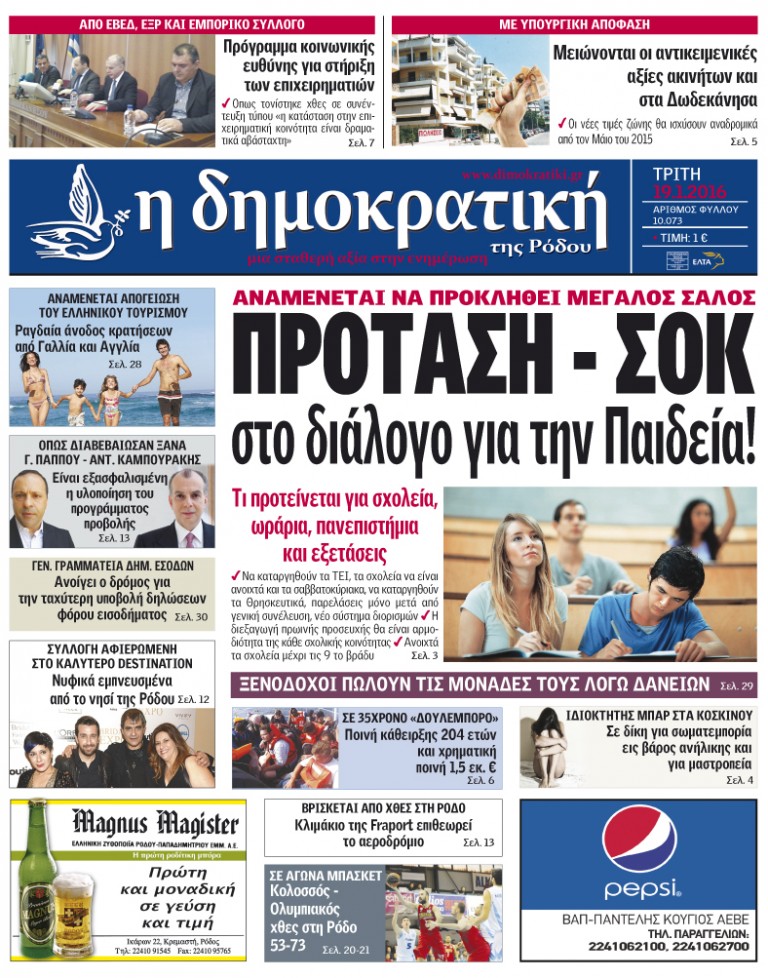 19.01.2016