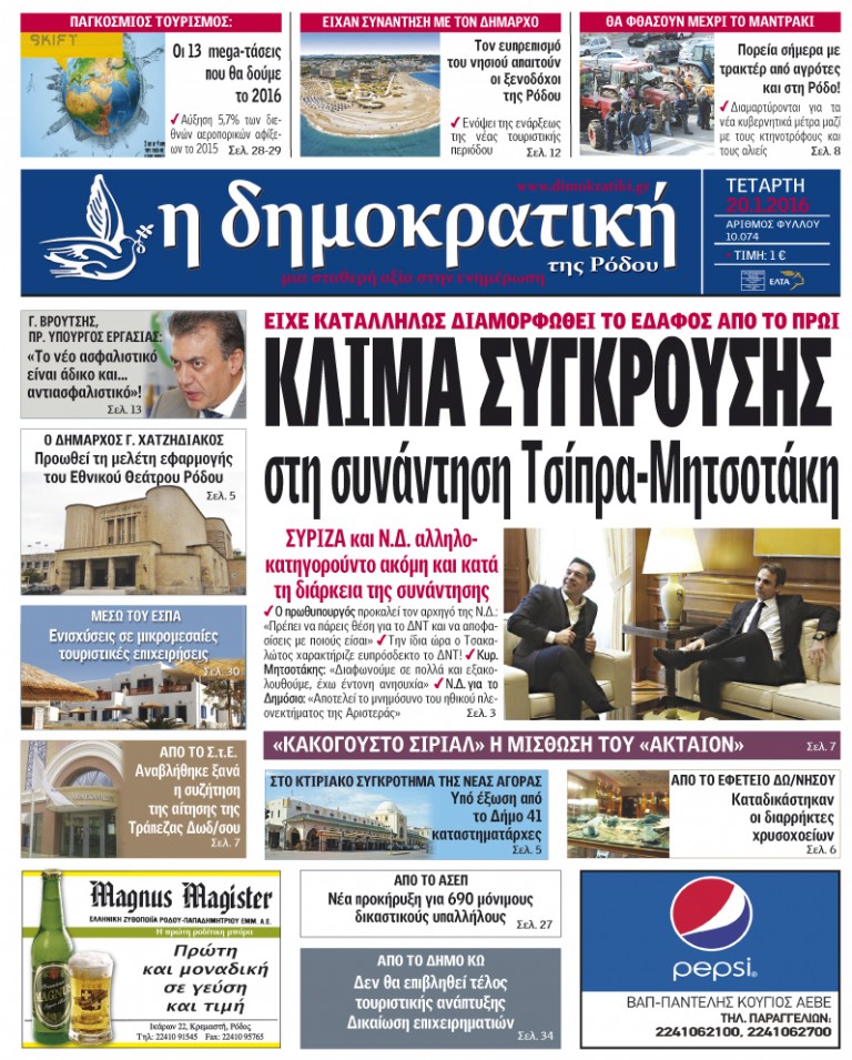 20.01.2016