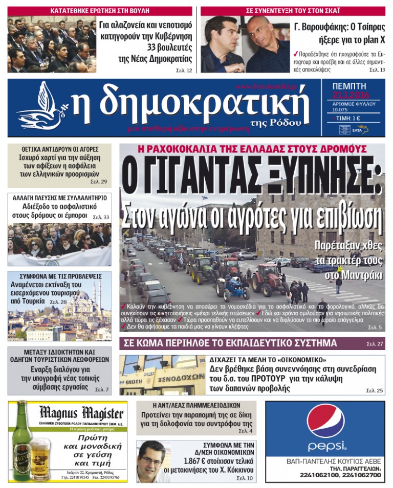 21.01.2016