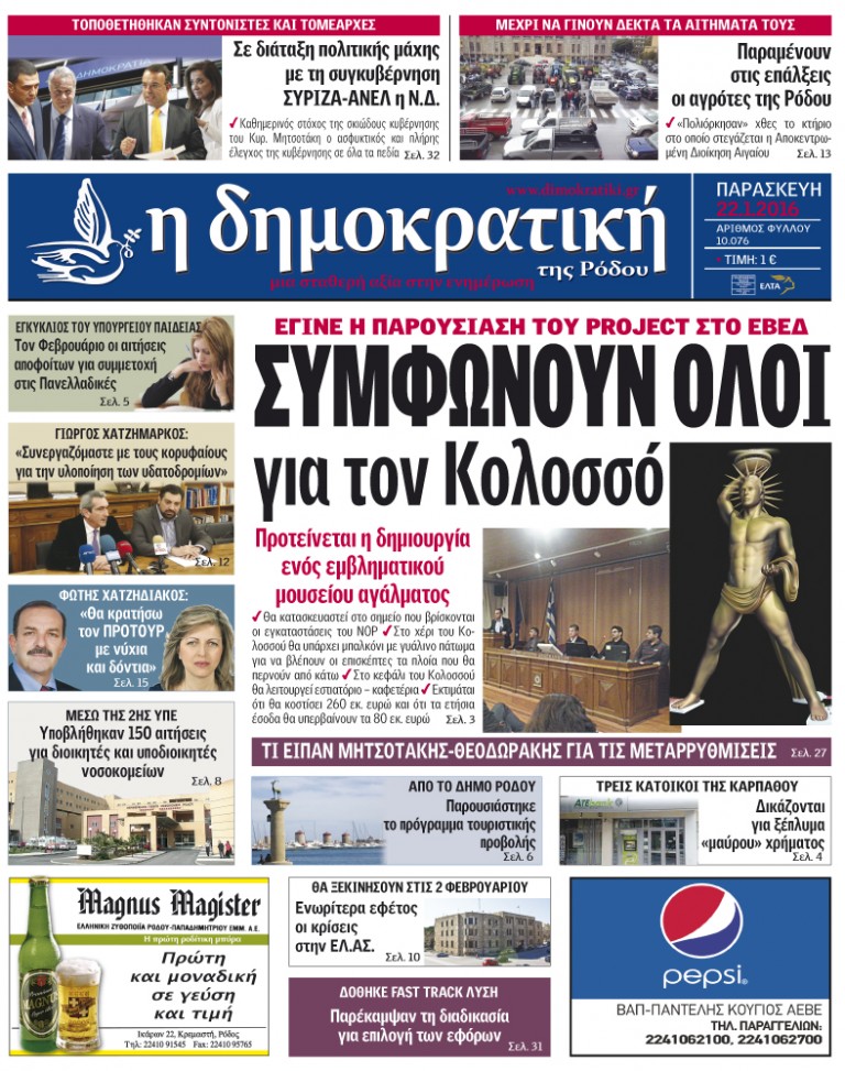 22.01.2016