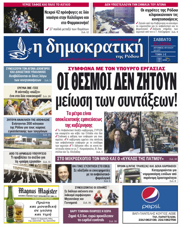 23.01.2016