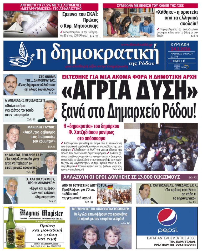 24.01.2016
