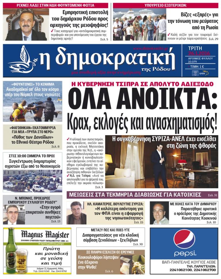 26.01.2016