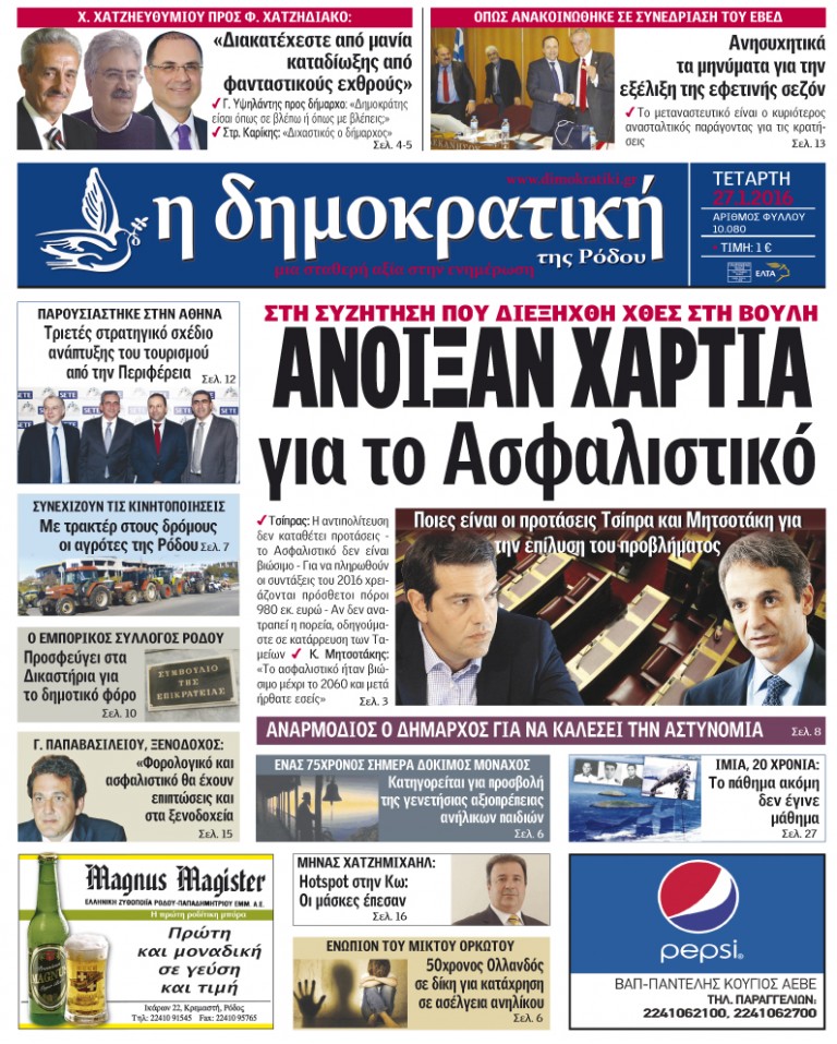 27.01.2016