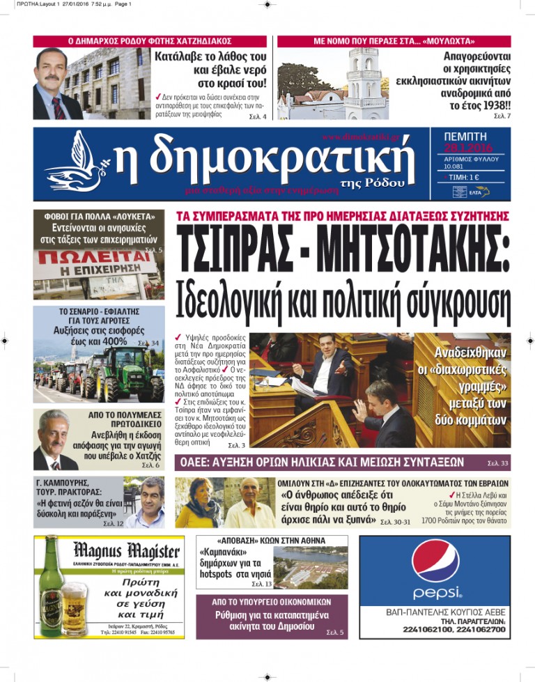28.01.2016