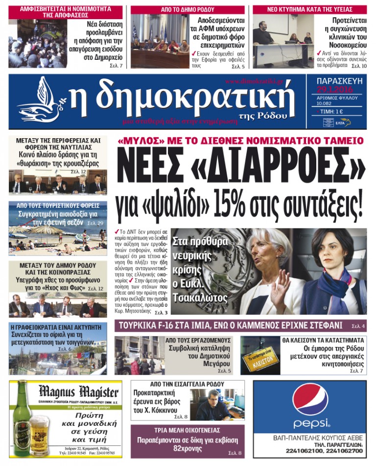 29.01.2016