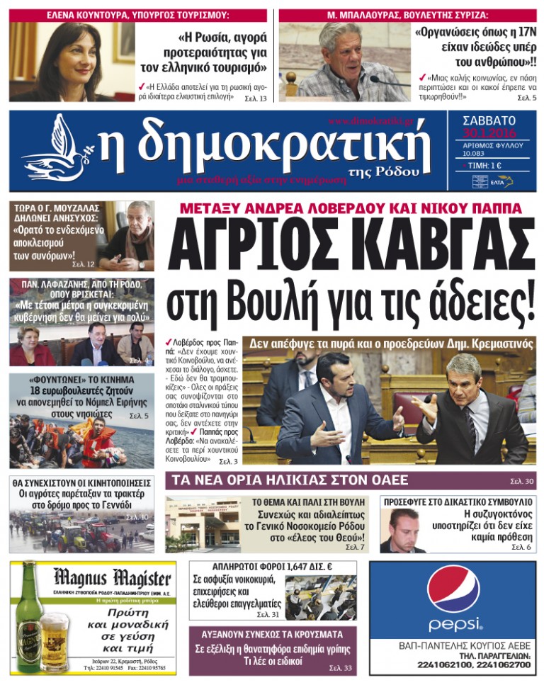 30.01.2016