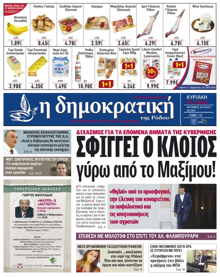 31.01.2016