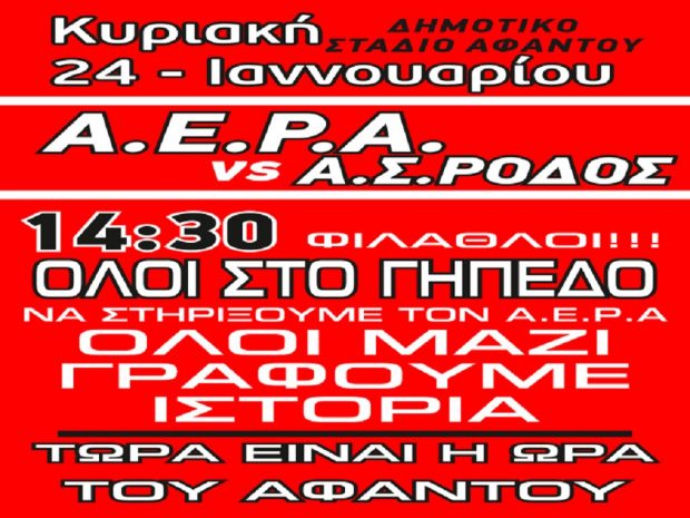 ΑΕΡΑ