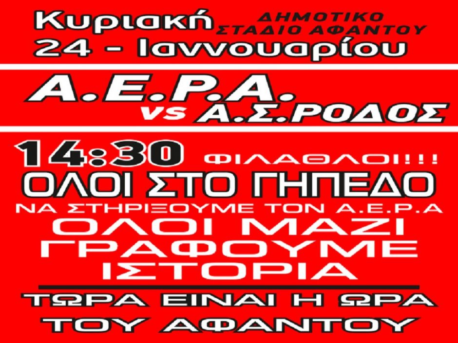 ΑΕΡΑ