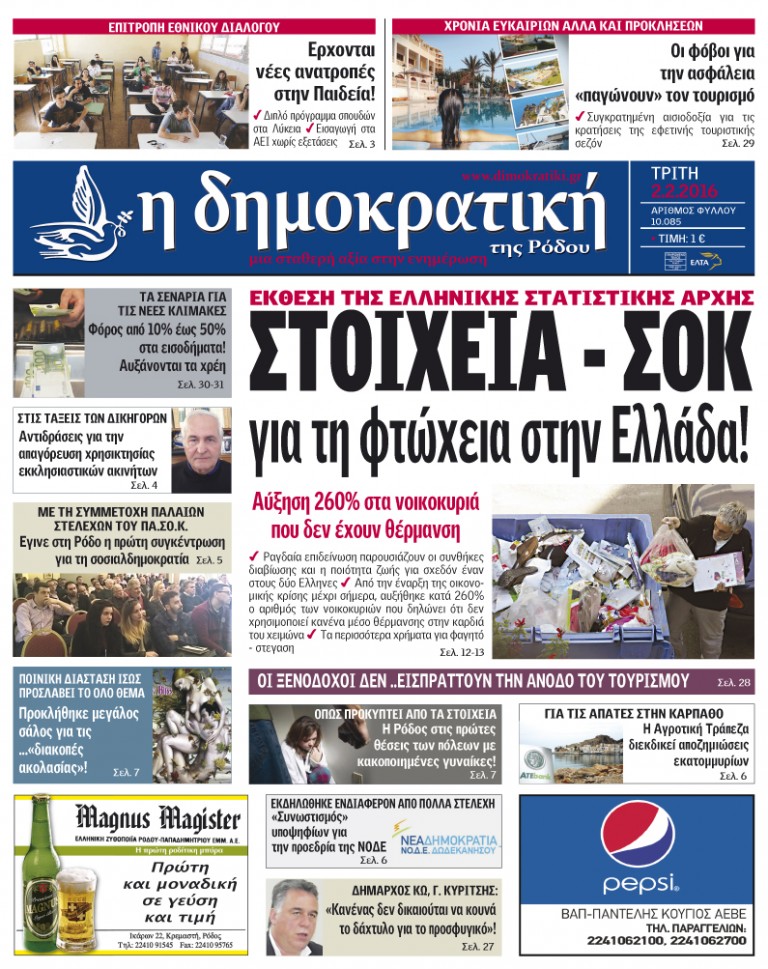 02.02.2016