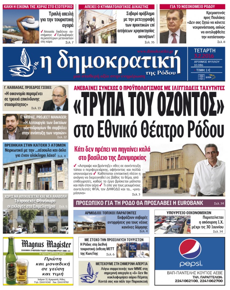 03.02.2016