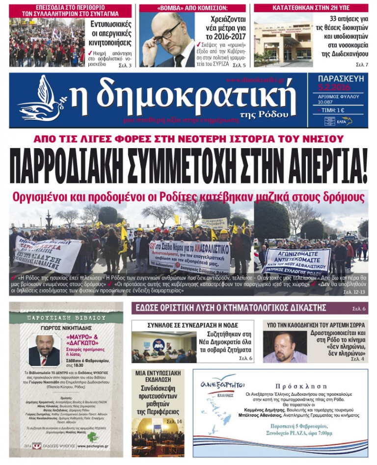 05.02.2016