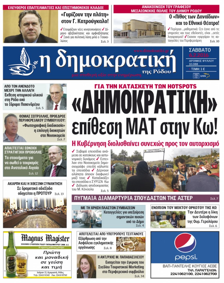 06.02.2016