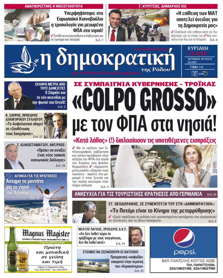 07.02.2016