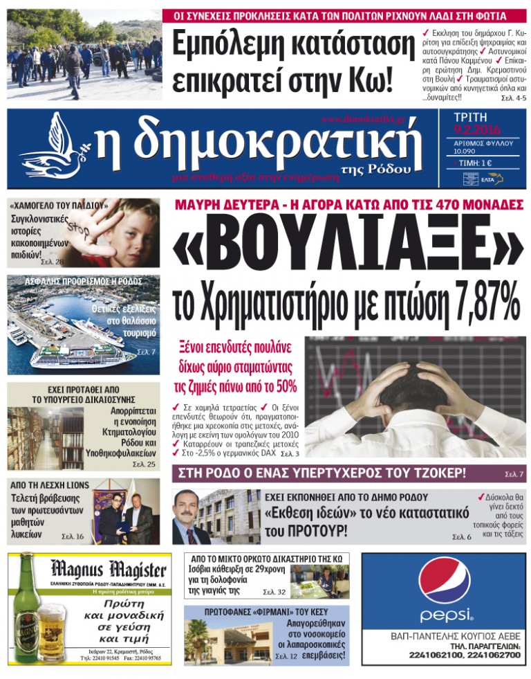 09.02.2016