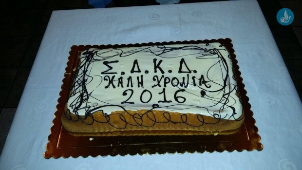 ΚΟΠΗ ΠΙΤΑΣ ΔΙΑΙΤΗΤΩΝ