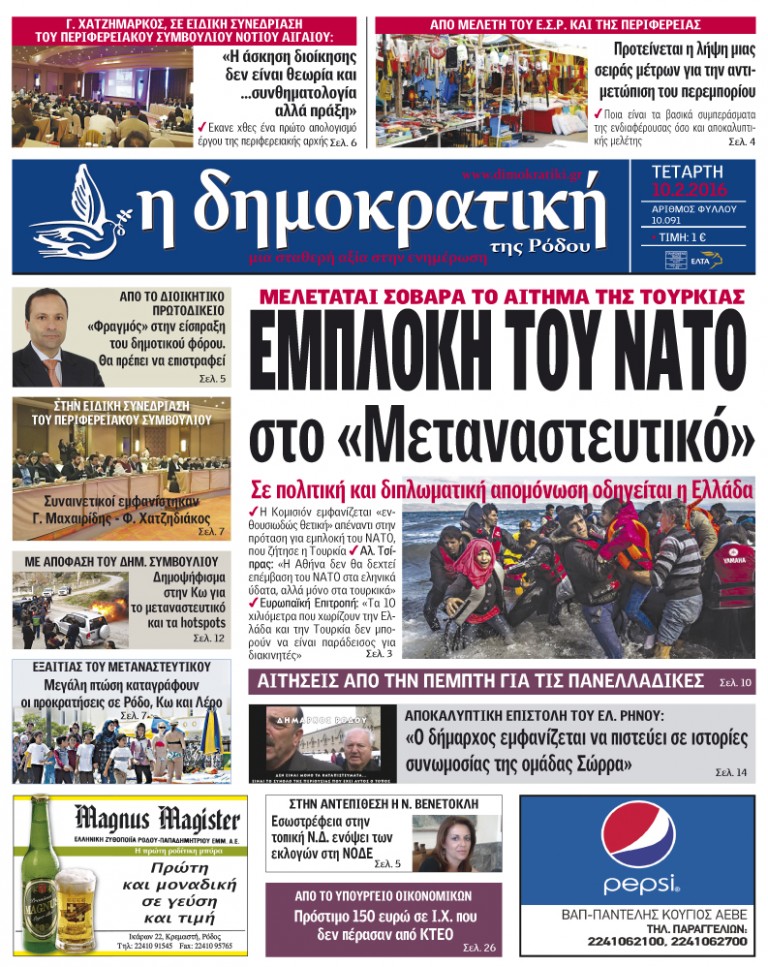 10.02.2016
