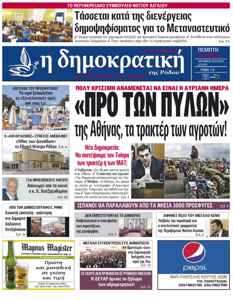 11.02.2016