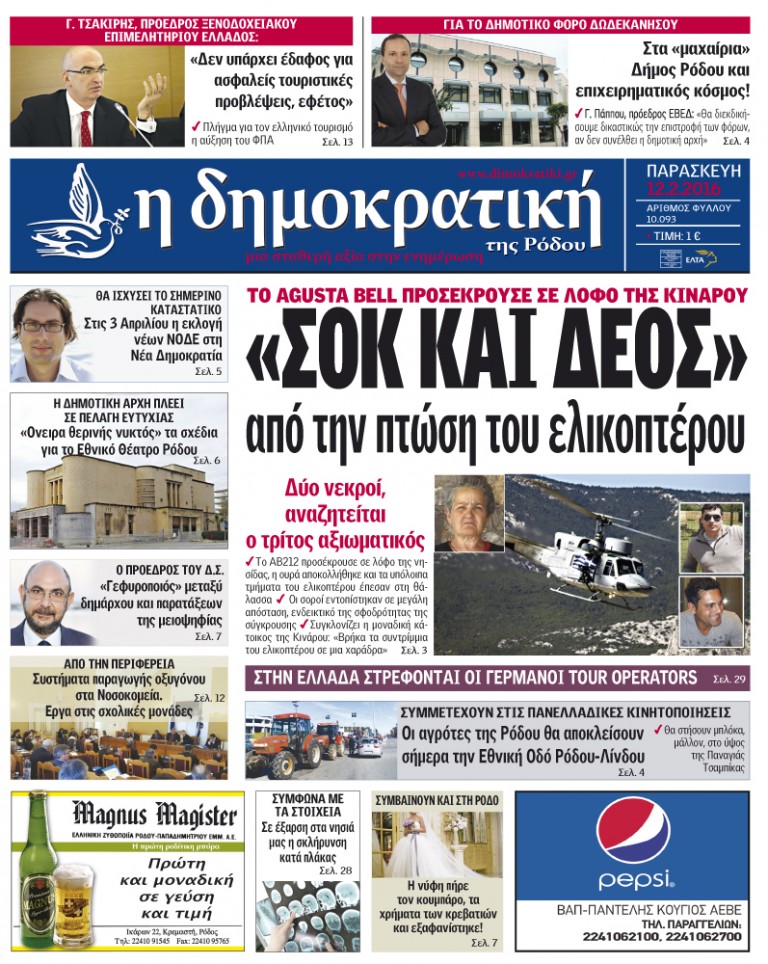 12.02.2016