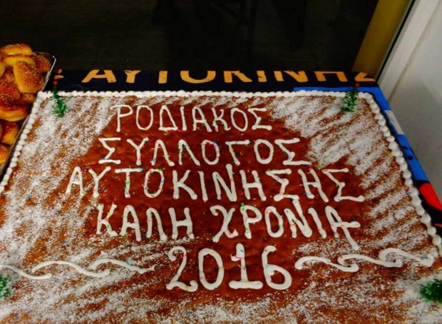 ΠΙΤΑ ΡΟΔΙΑΚΟΣ ΣΥΛΛΟΓΟΣ ΑΥΤΟΚΙΝΗΣΗΣ