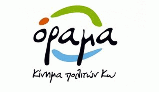 ΟΡΑΜΑ